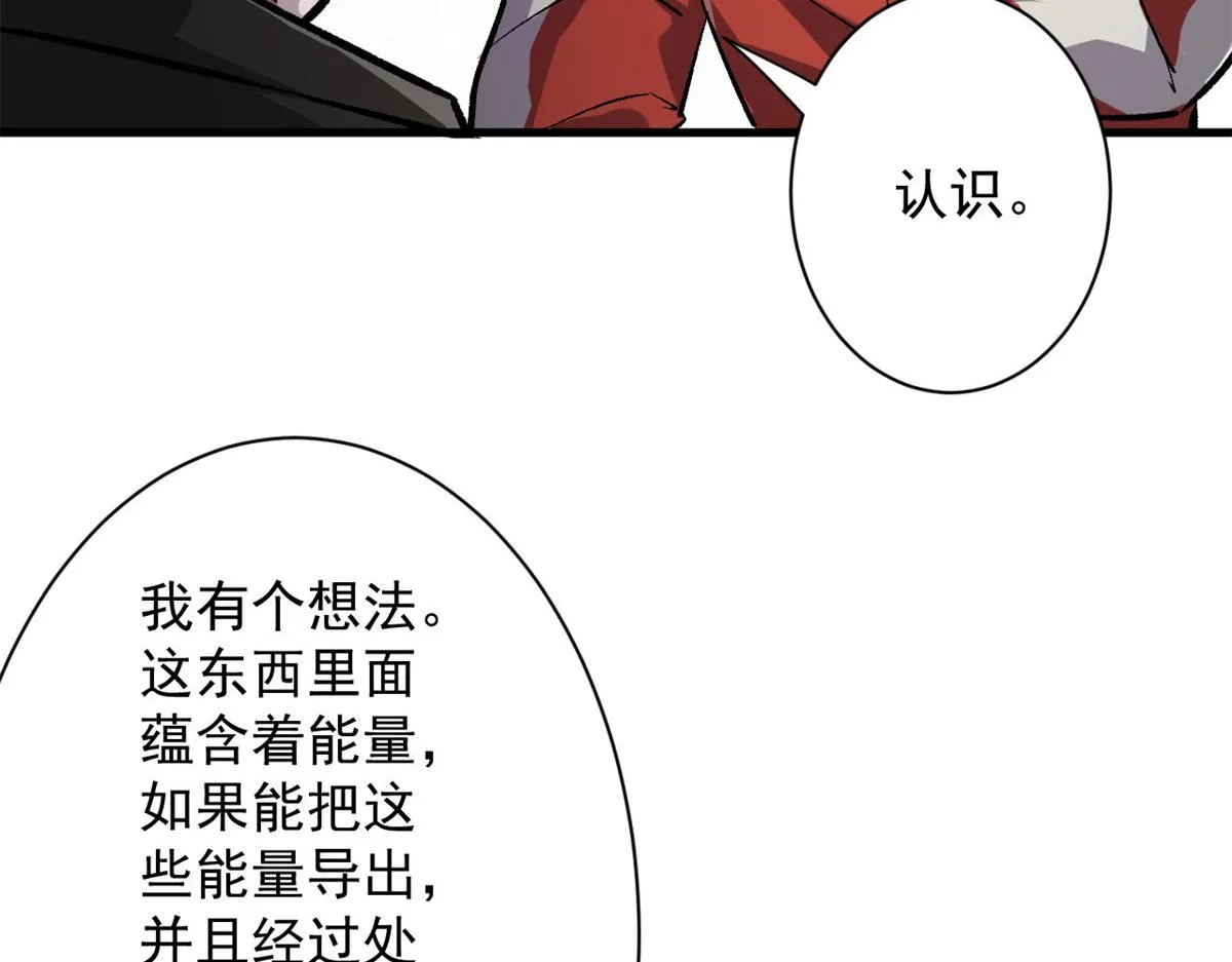 80 复仇的机会 第62页