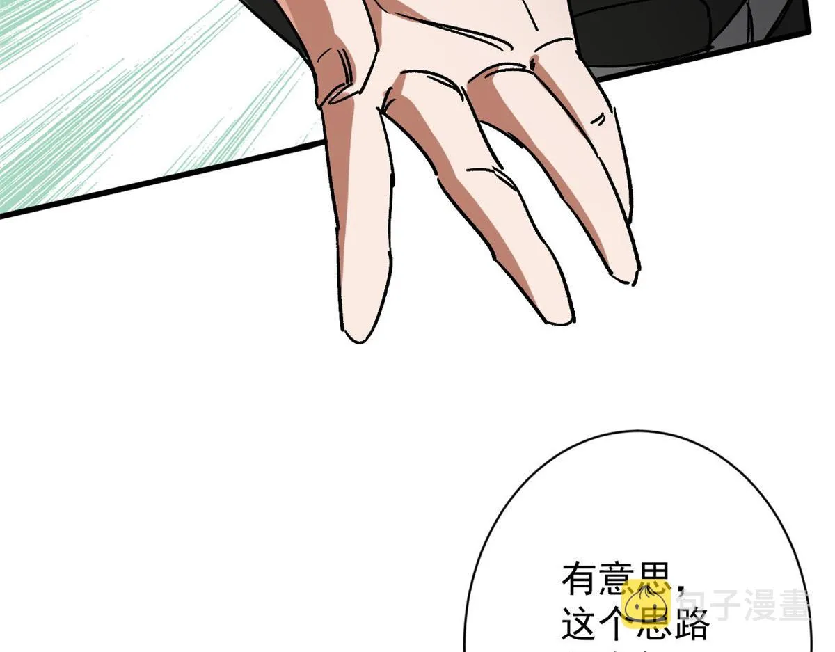 80 复仇的机会 第71页