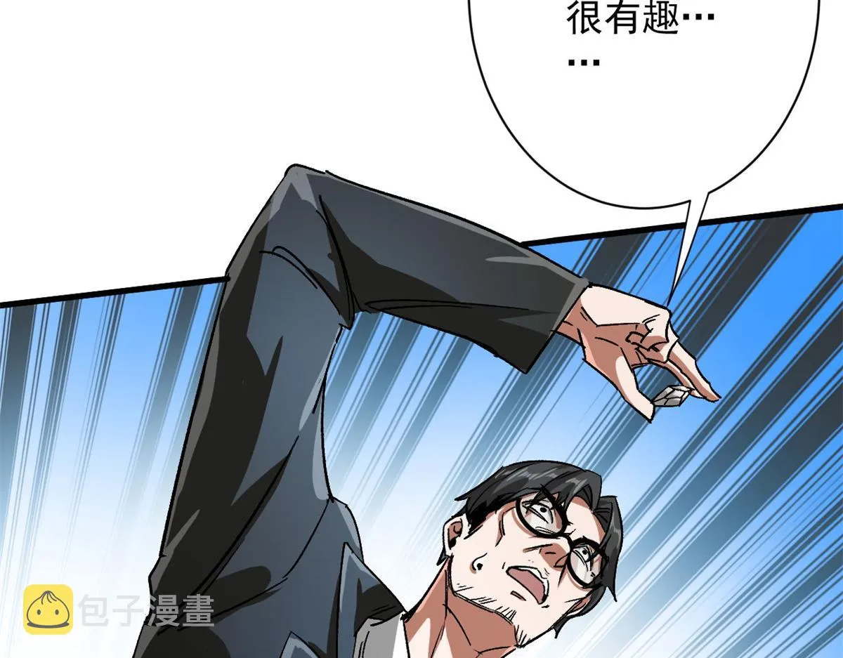 80 复仇的机会 第72页