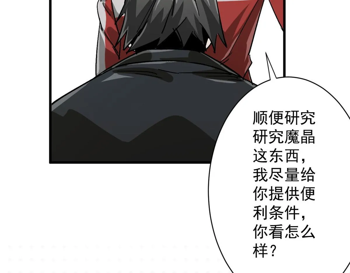 80 复仇的机会 第77页