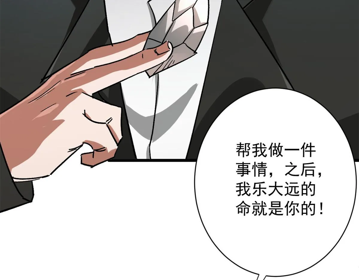 80 复仇的机会 第81页