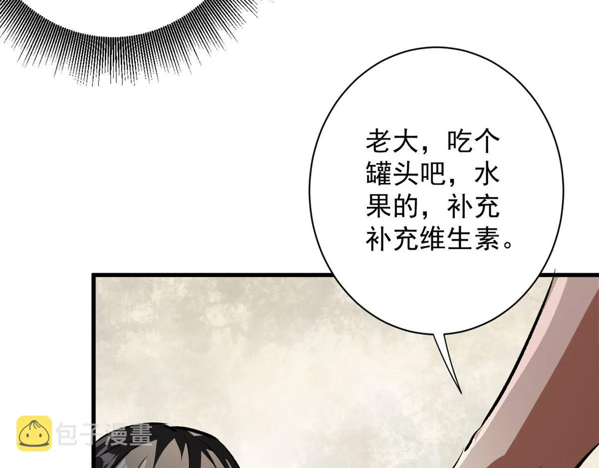 80 复仇的机会 第95页