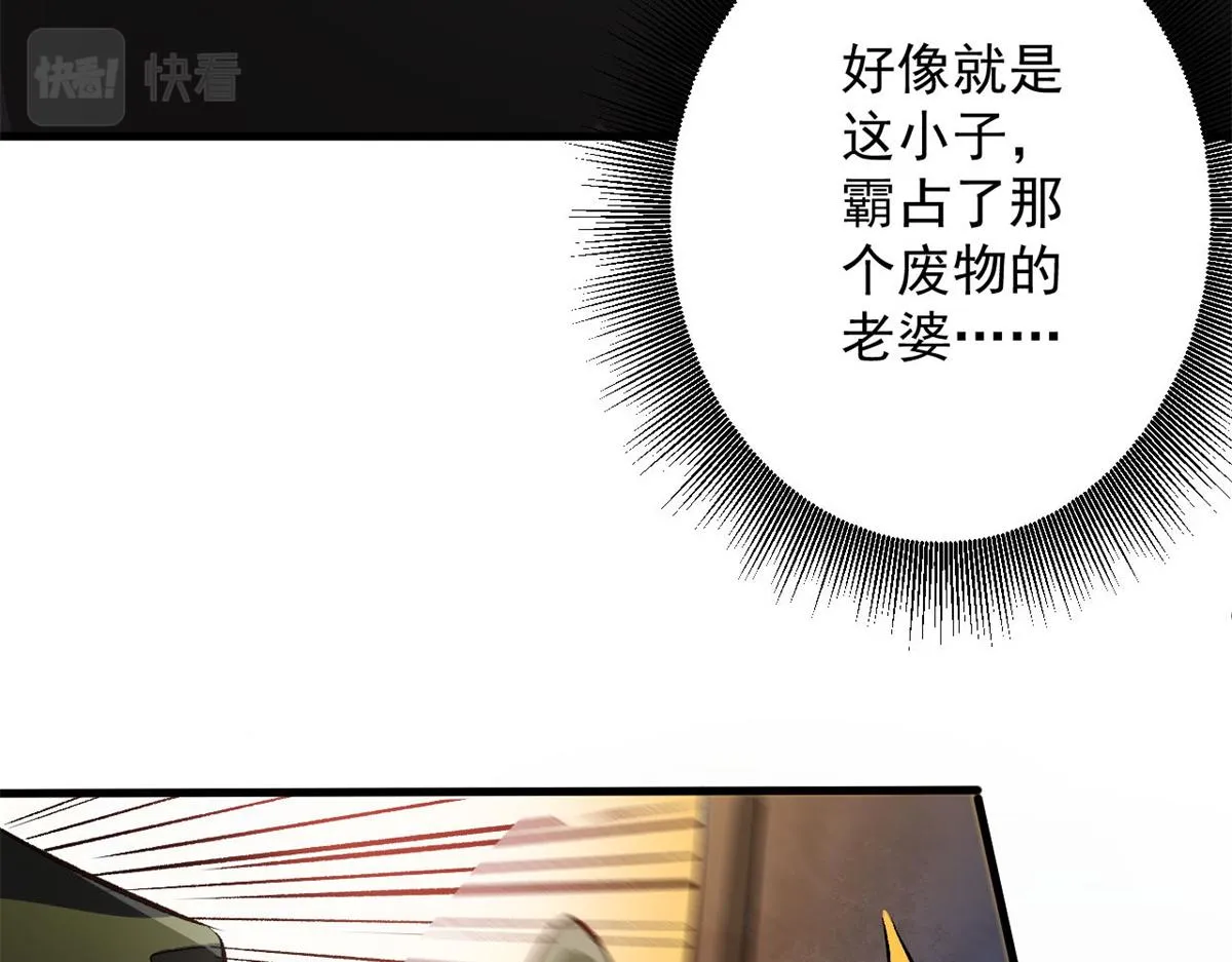 80 复仇的机会 第101页