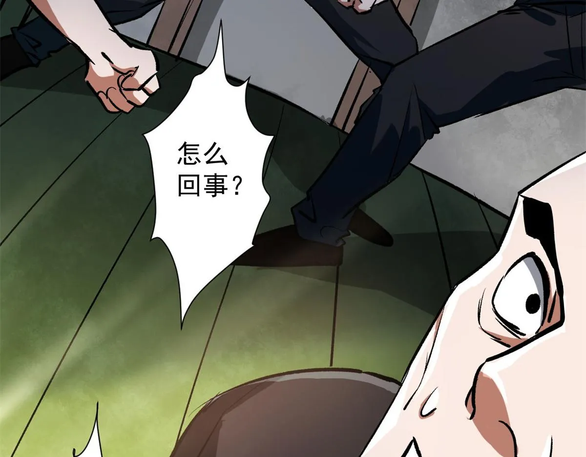 80 复仇的机会 第105页