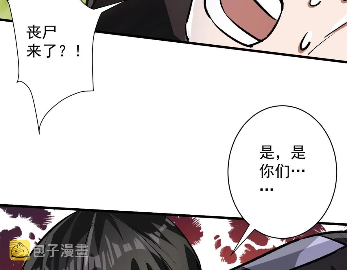 80 复仇的机会 第107页