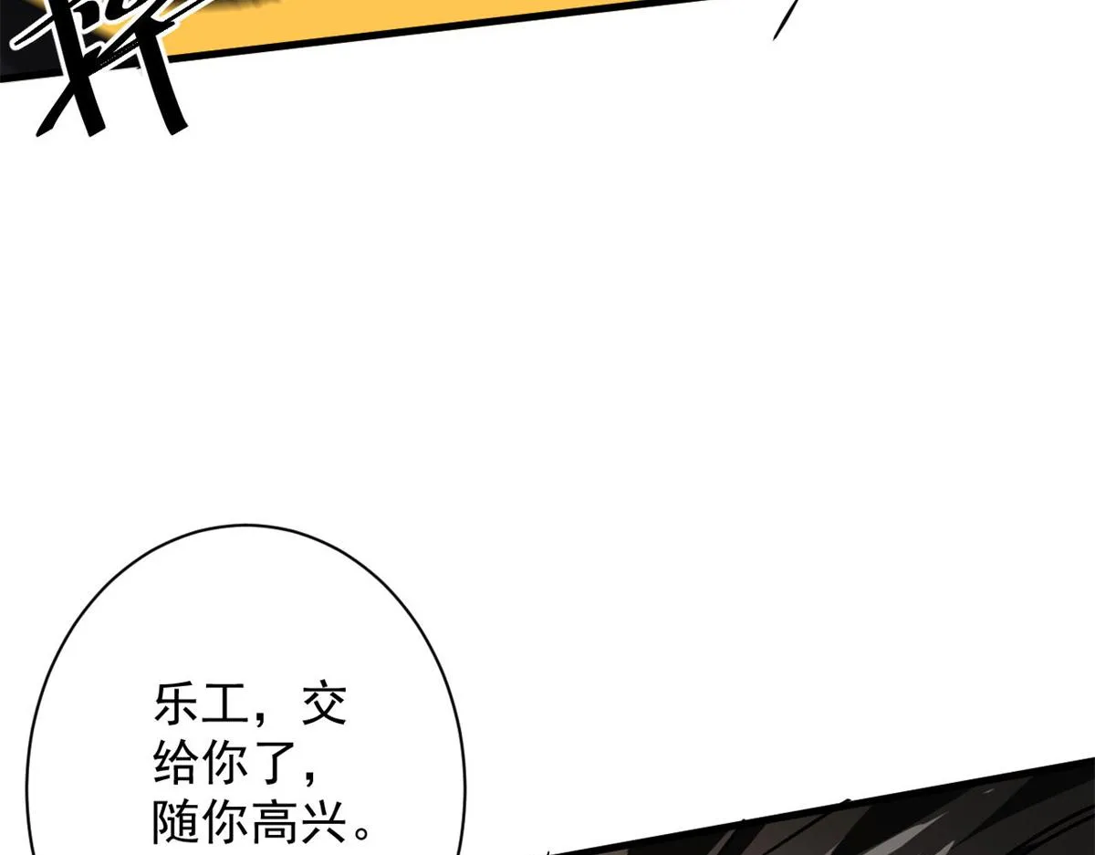 80 复仇的机会 第138页