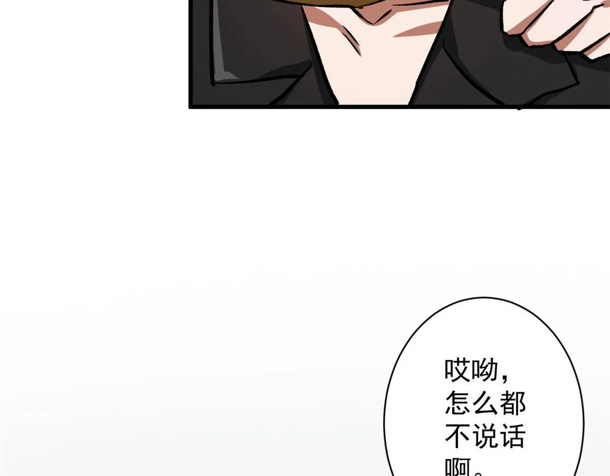 79 魔晶武器之父 第14页