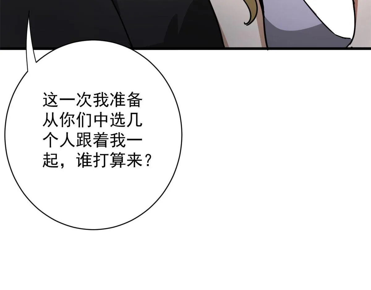 79 魔晶武器之父 第24页