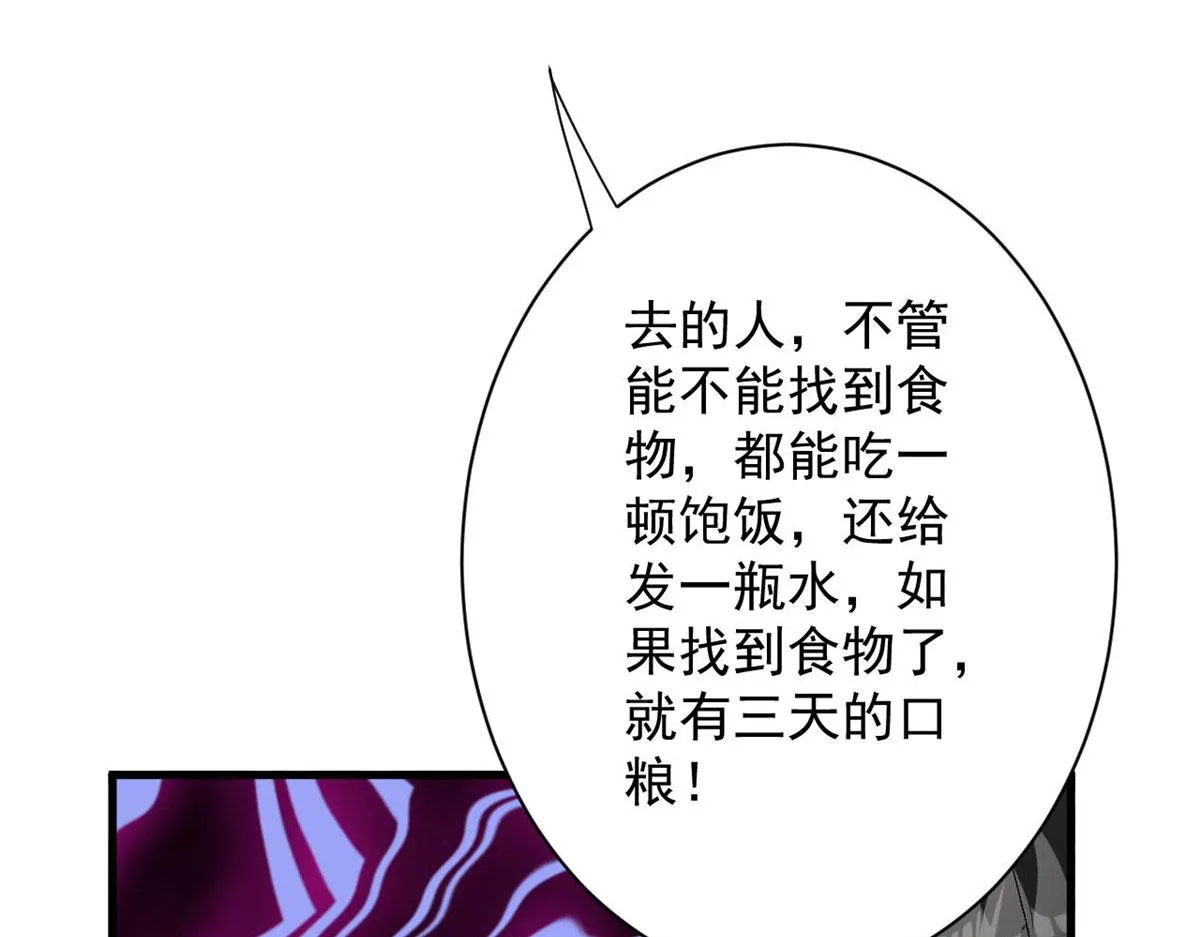 79 魔晶武器之父 第26页