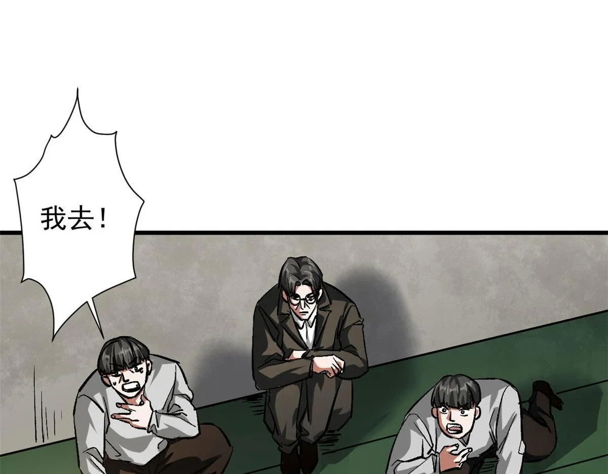 79 魔晶武器之父 第29页