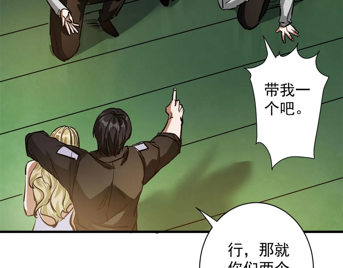 79 魔晶武器之父 第30页