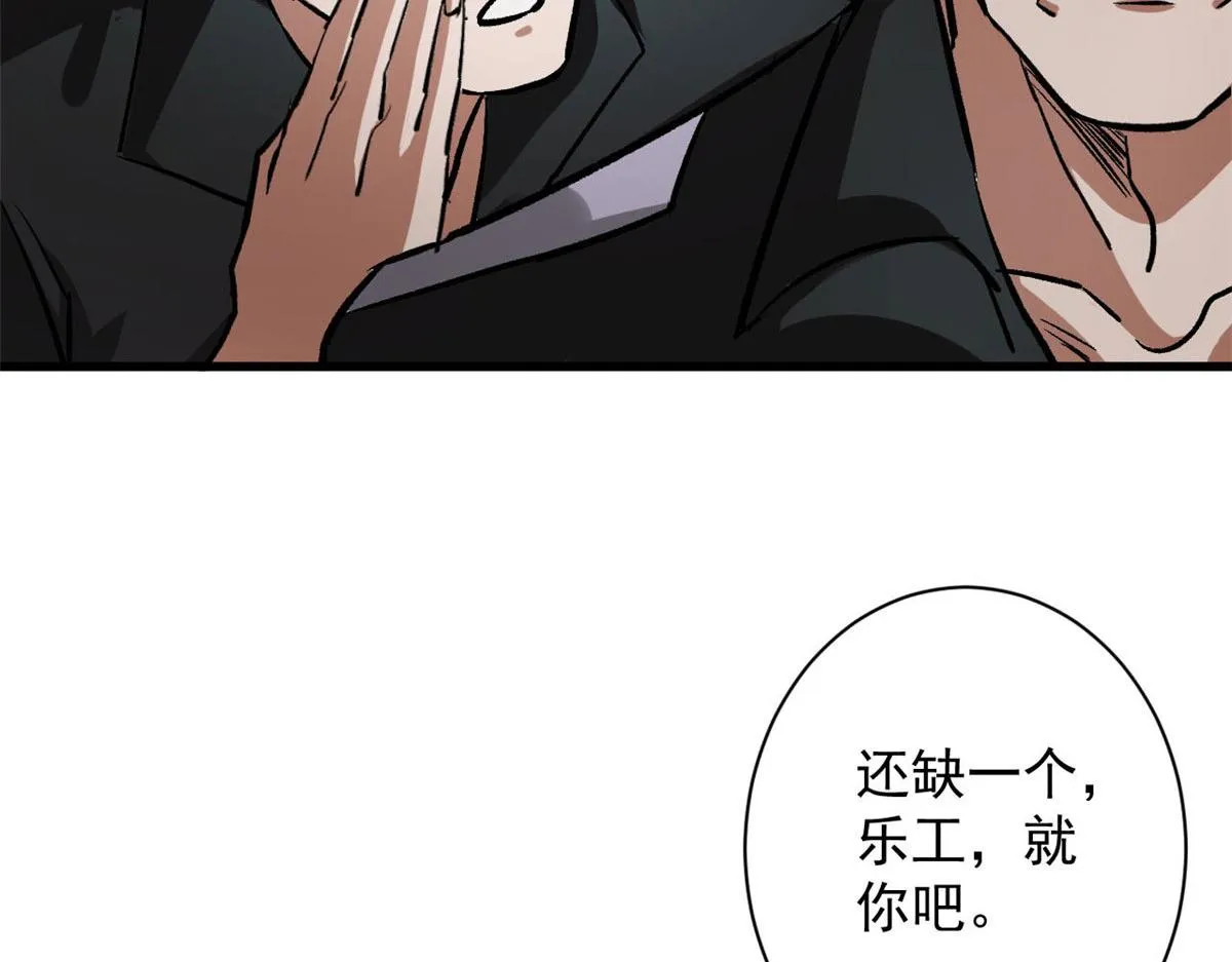 79 魔晶武器之父 第33页