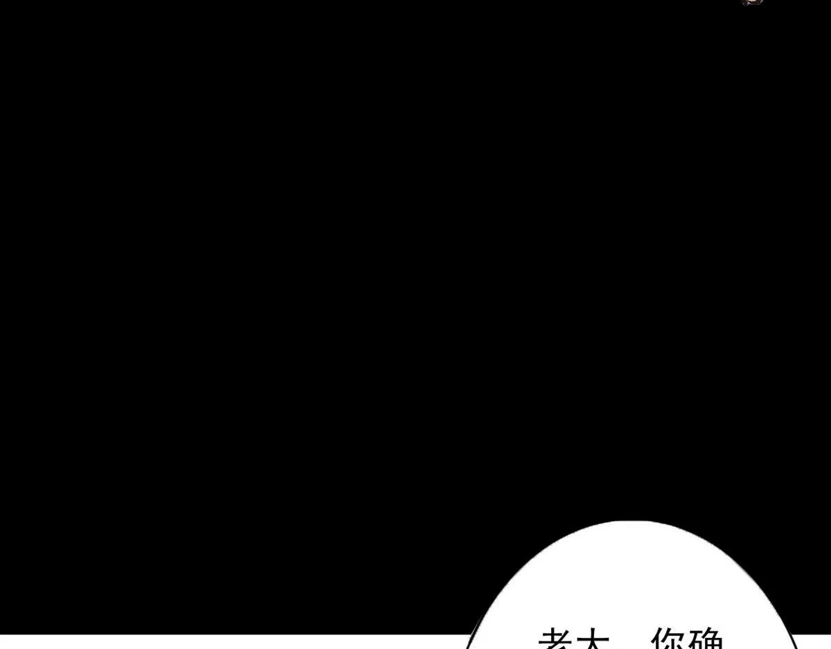 79 魔晶武器之父 第41页