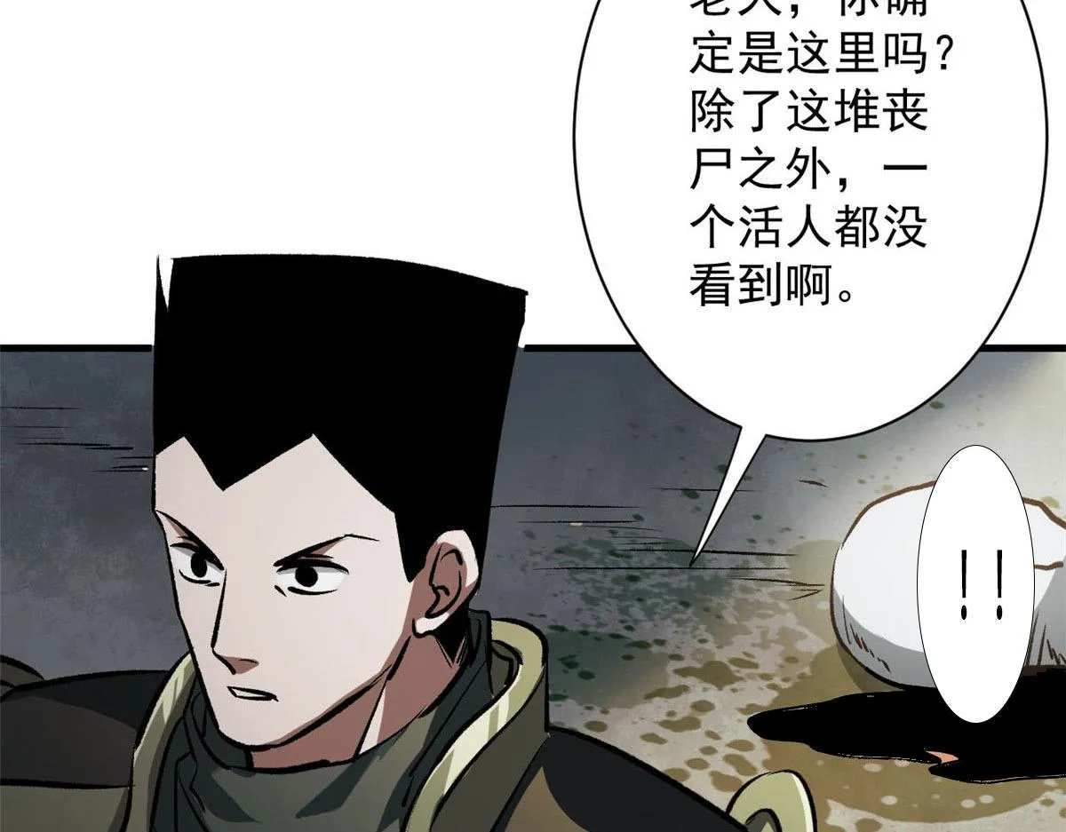 79 魔晶武器之父 第42页