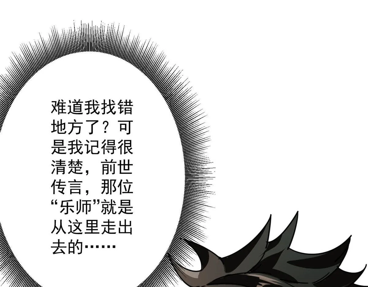 79 魔晶武器之父 第44页
