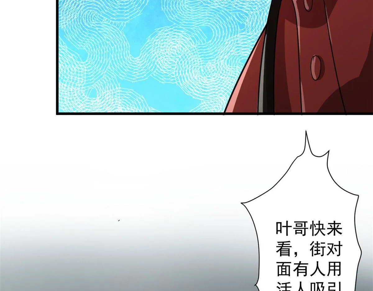 79 魔晶武器之父 第47页