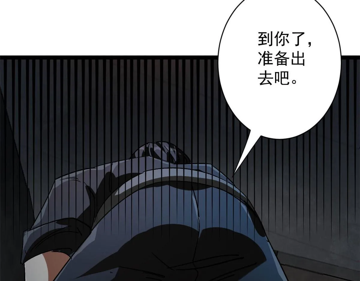 79 魔晶武器之父 第57页