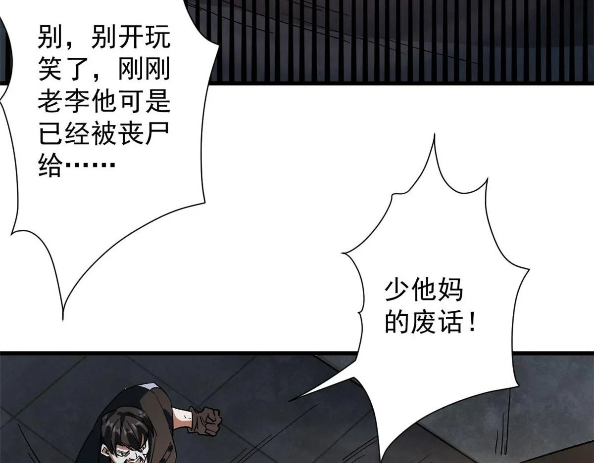 79 魔晶武器之父 第62页
