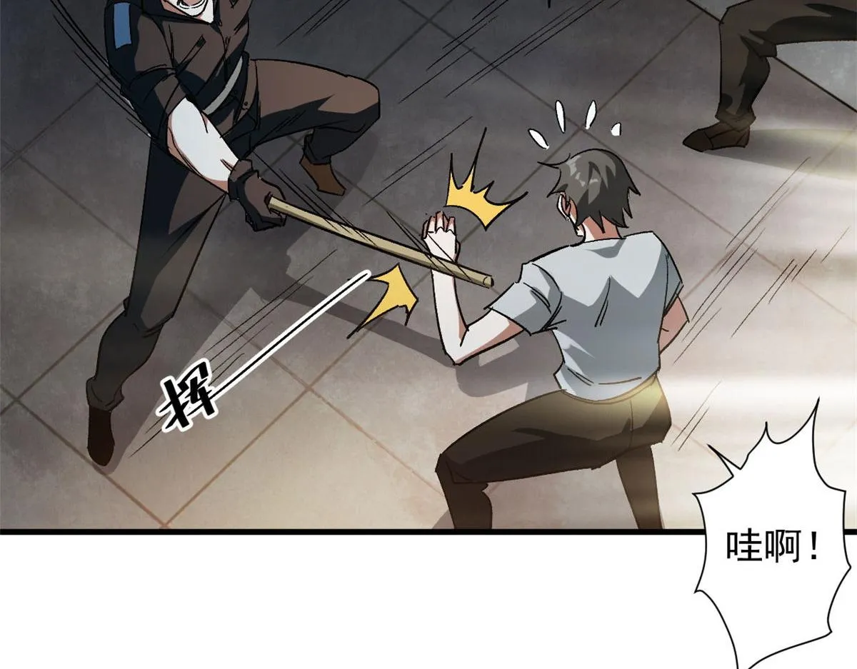 79 魔晶武器之父 第63页