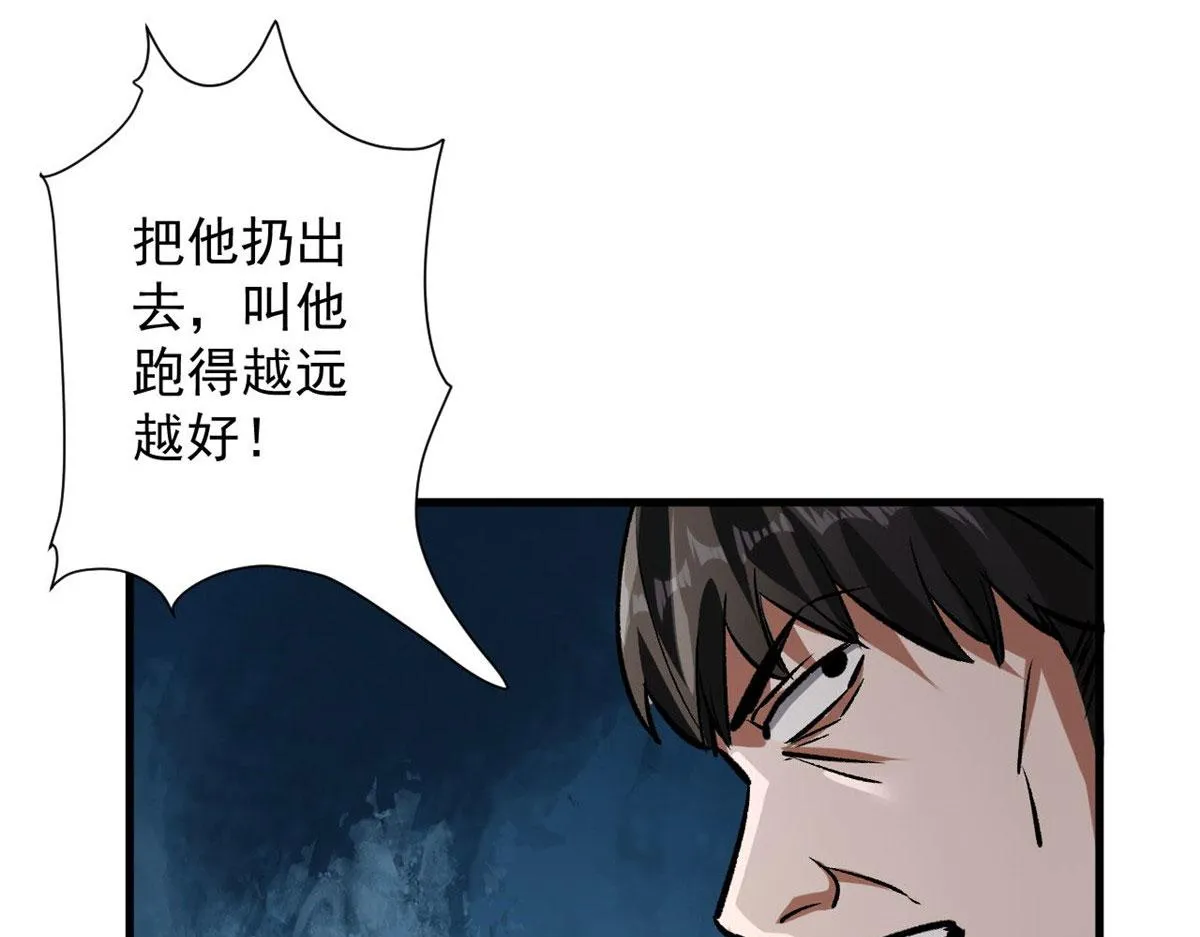 79 魔晶武器之父 第65页