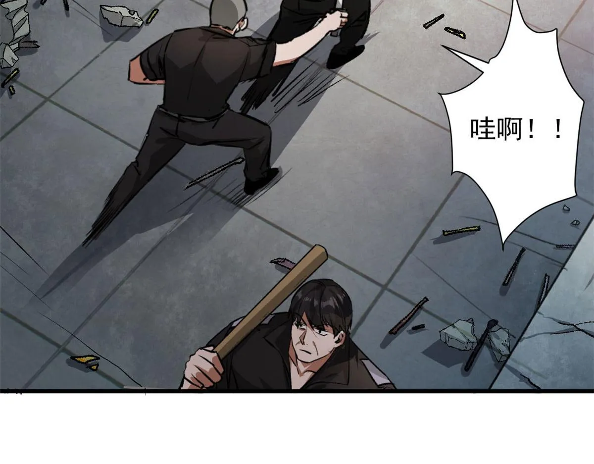 79 魔晶武器之父 第69页