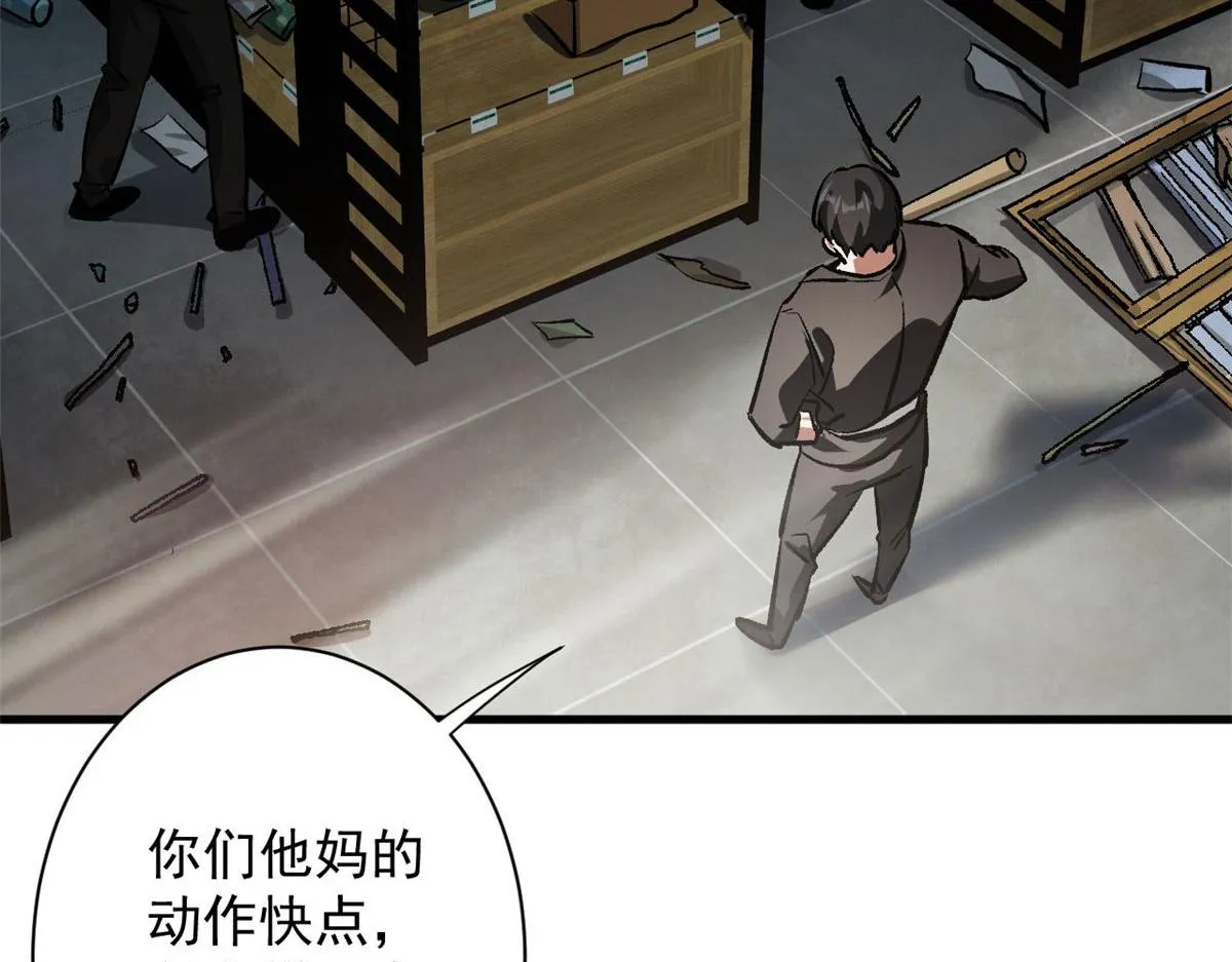 79 魔晶武器之父 第72页