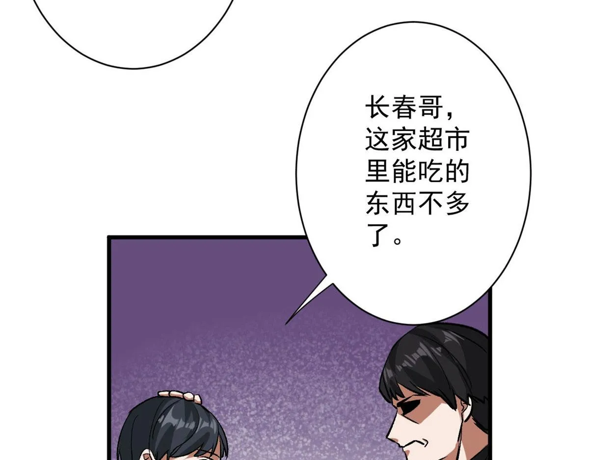 79 魔晶武器之父 第74页
