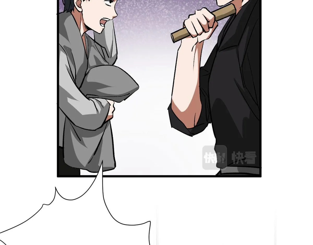 79 魔晶武器之父 第75页