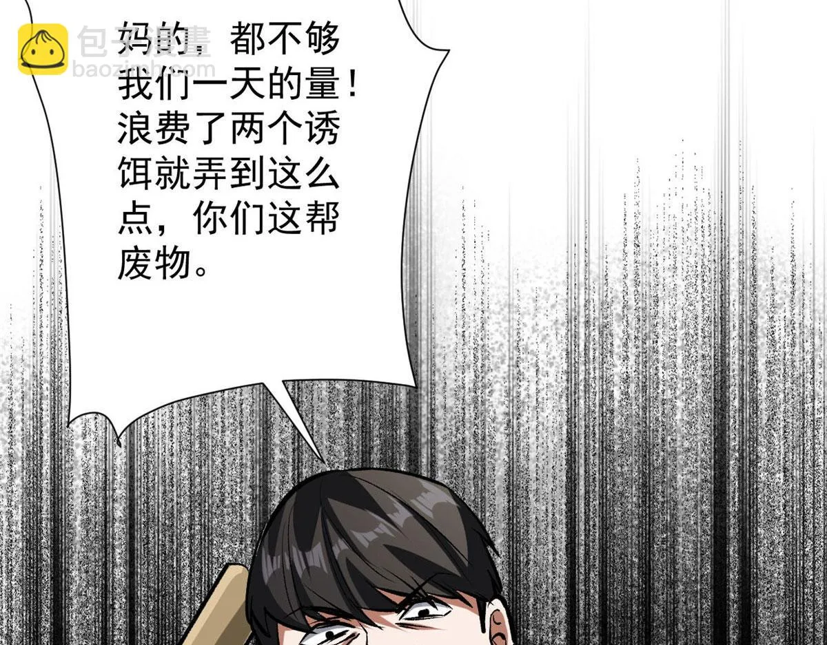 79 魔晶武器之父 第77页