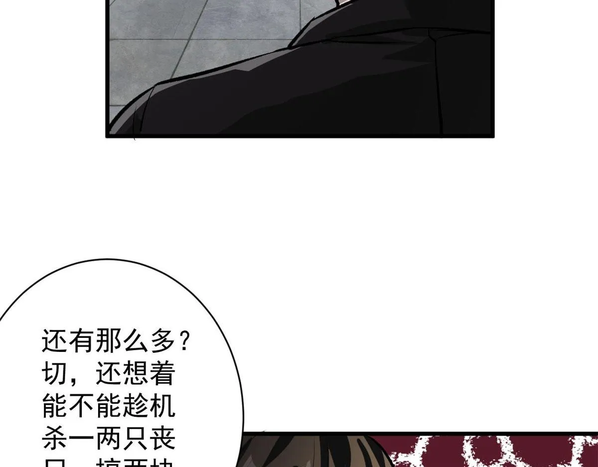 79 魔晶武器之父 第83页