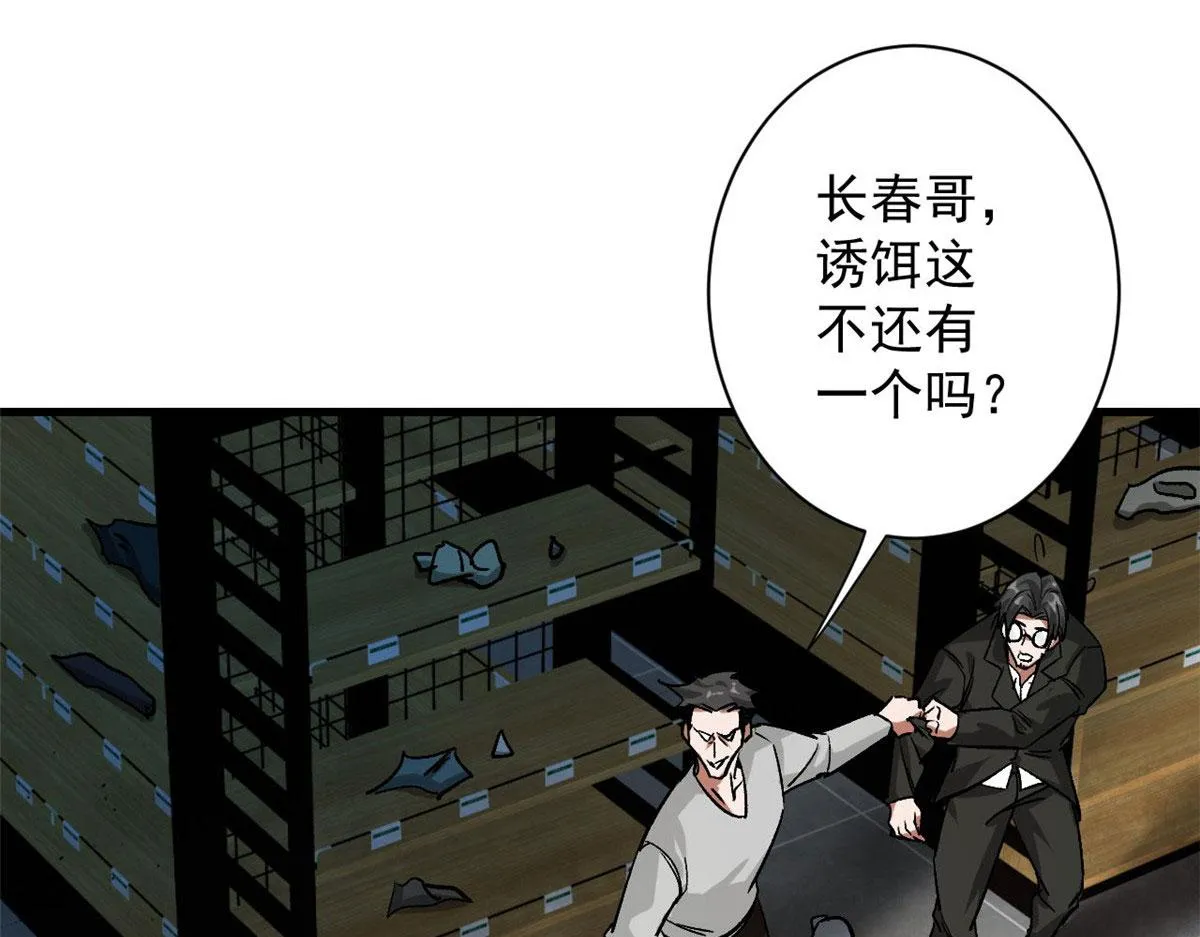 79 魔晶武器之父 第86页