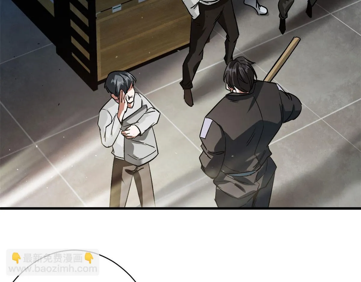 79 魔晶武器之父 第87页