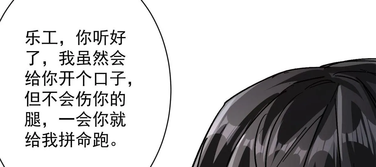 79 魔晶武器之父 第88页