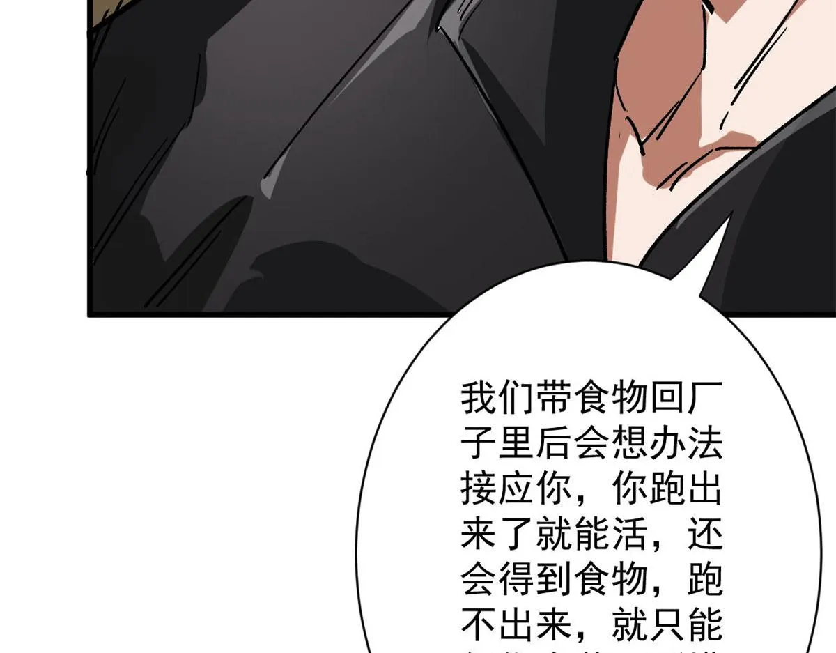 79 魔晶武器之父 第90页