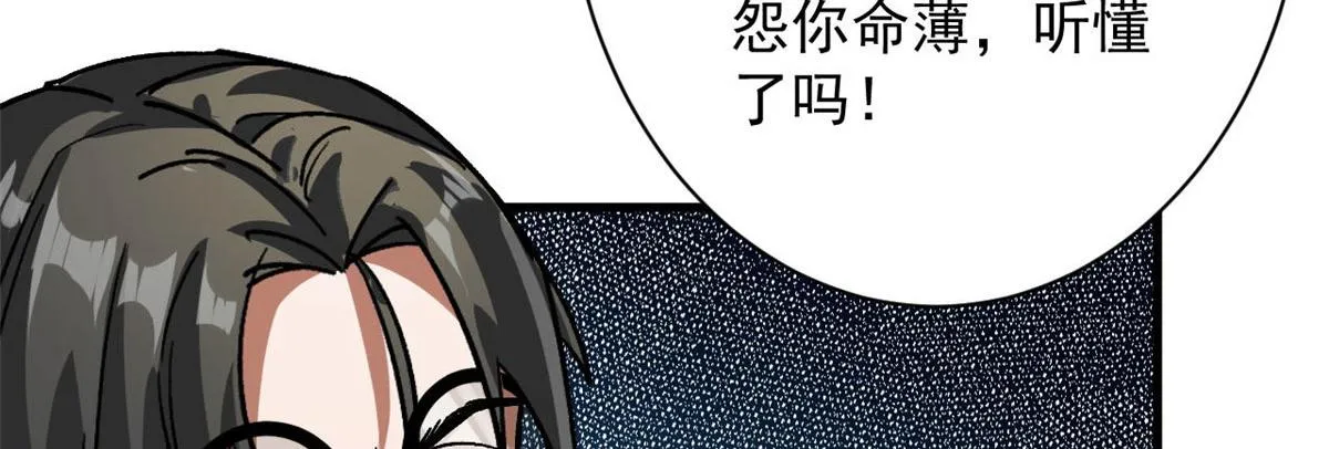 79 魔晶武器之父 第91页