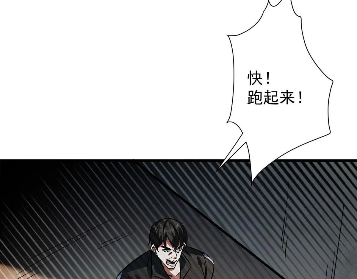 79 魔晶武器之父 第96页
