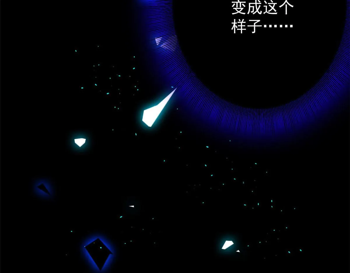79 魔晶武器之父 第102页