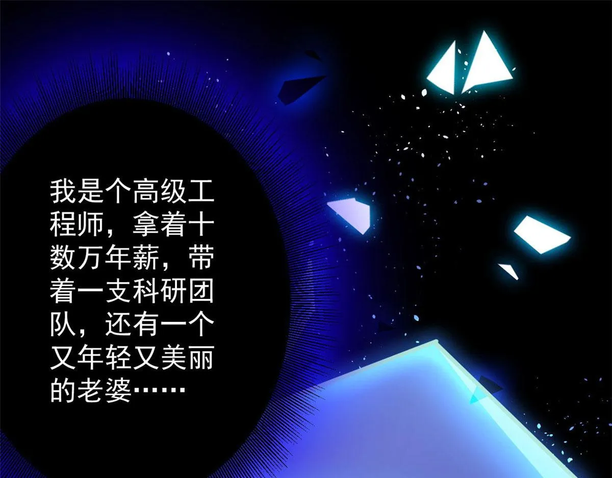 79 魔晶武器之父 第104页