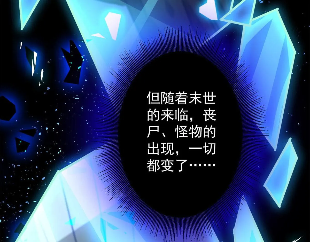 79 魔晶武器之父 第107页