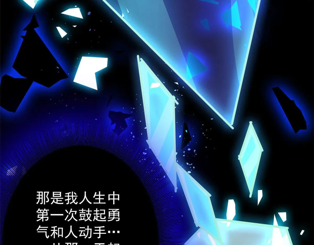 79 魔晶武器之父 第110页