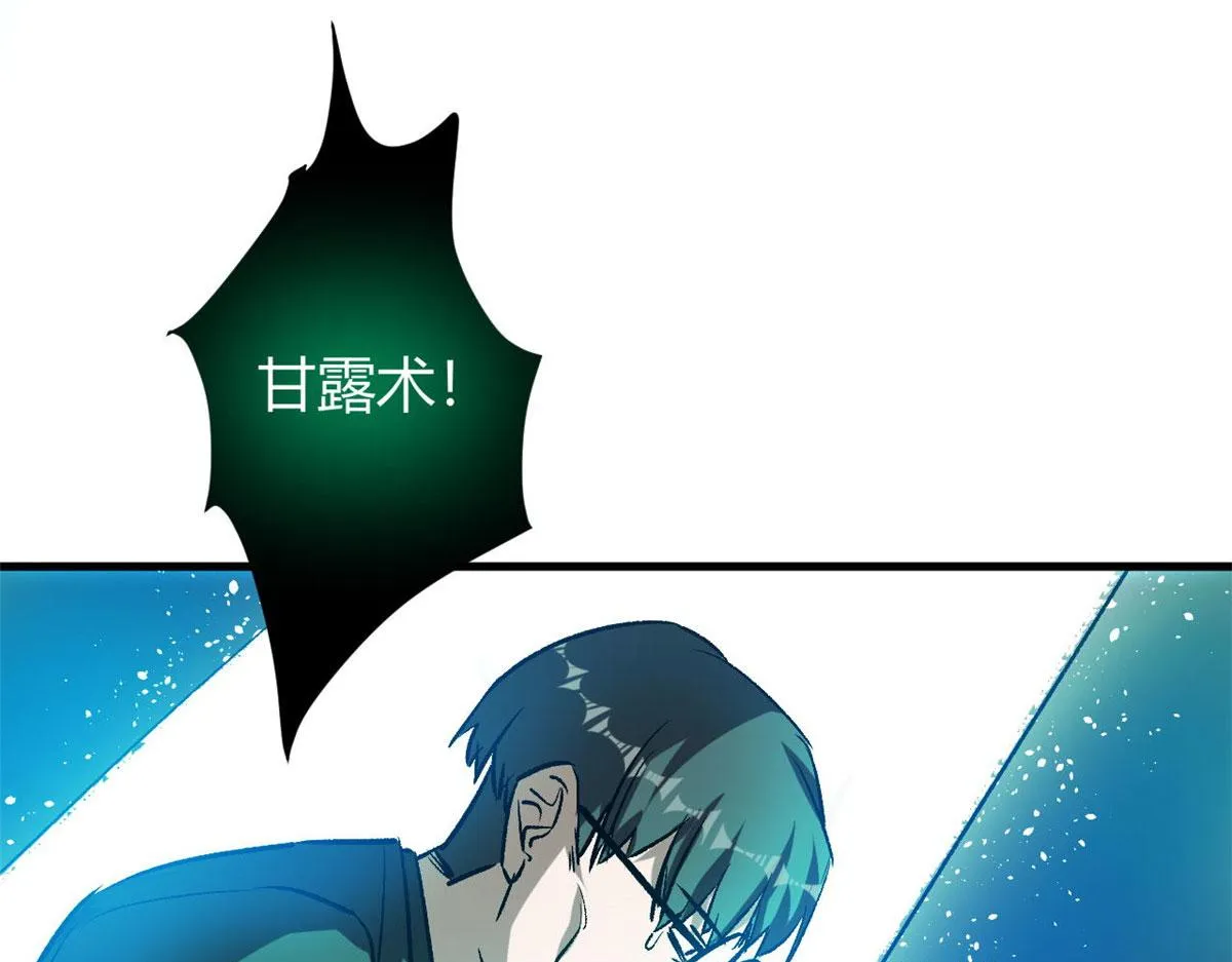 79 魔晶武器之父 第119页