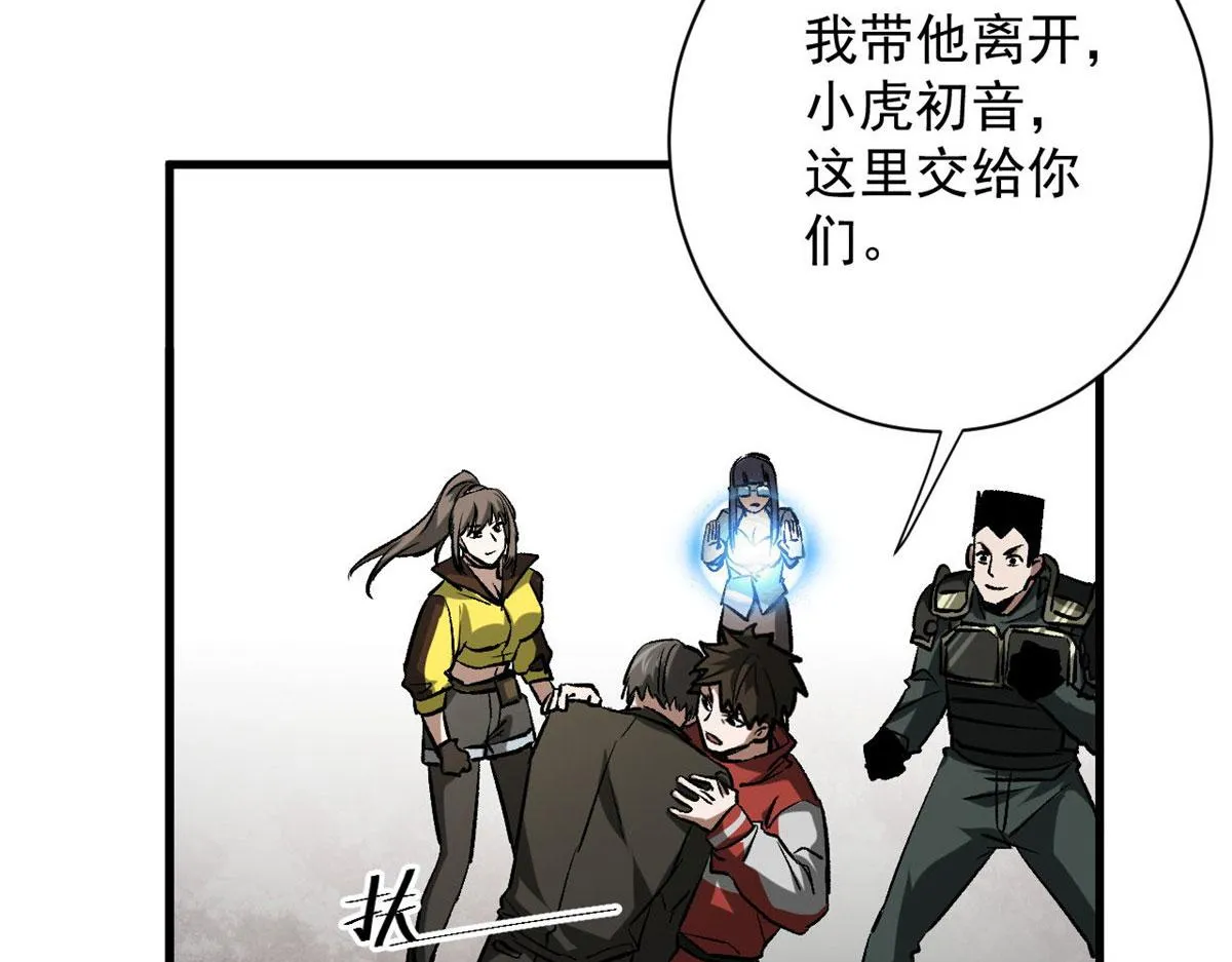 79 魔晶武器之父 第122页