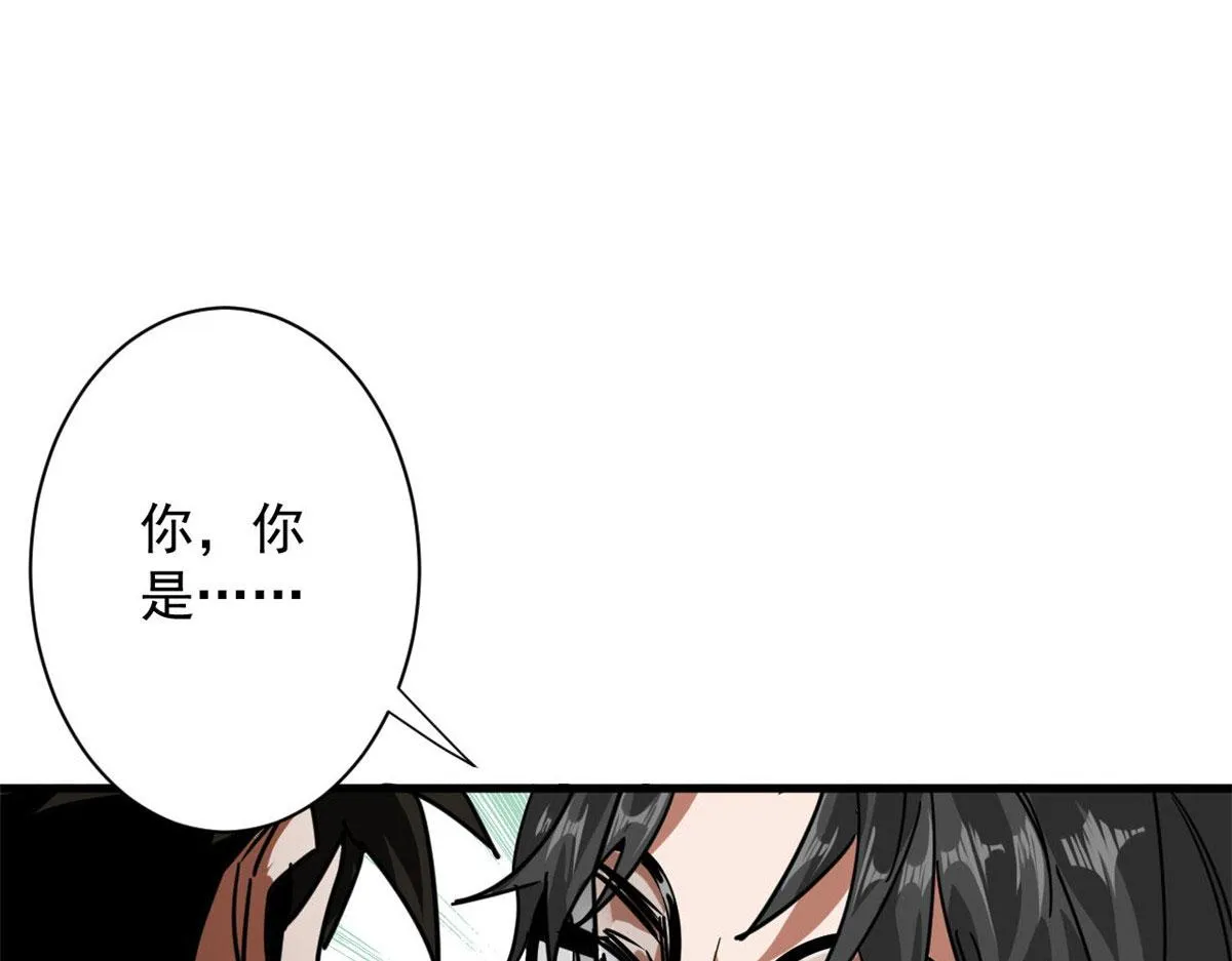 79 魔晶武器之父 第125页