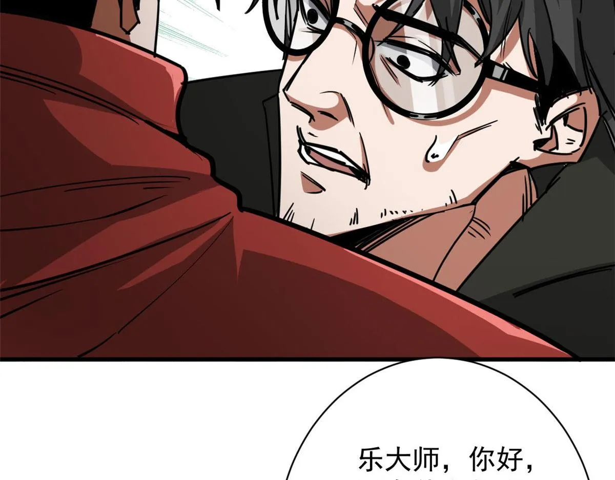 79 魔晶武器之父 第126页