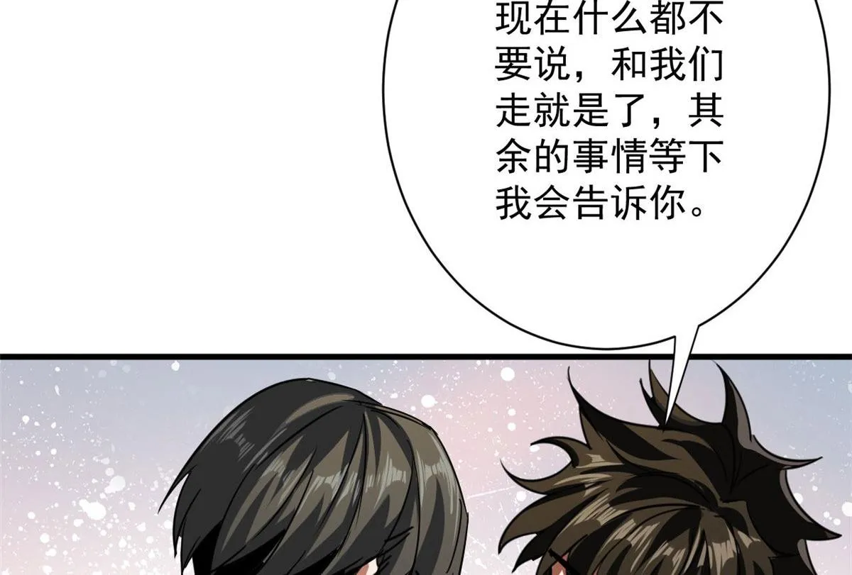 79 魔晶武器之父 第127页