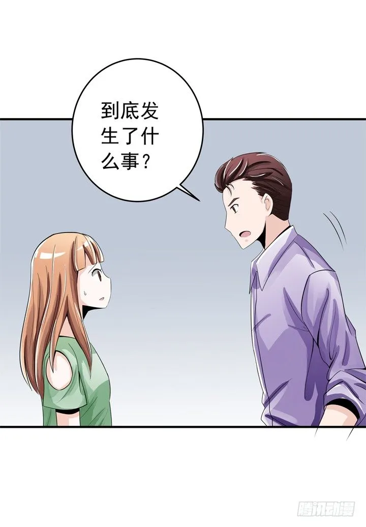 64话 记忆重叠 第18页