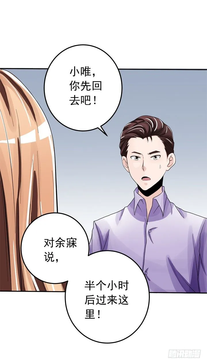 64话 记忆重叠 第21页