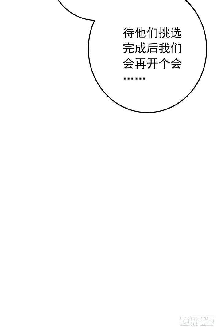 64话 记忆重叠 第25页