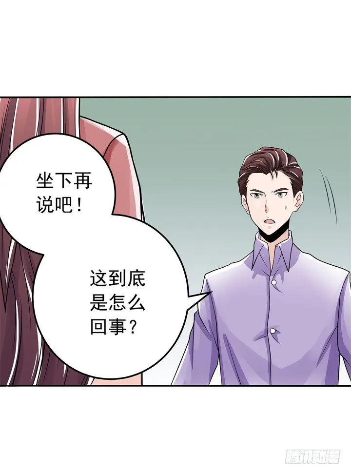 64话 记忆重叠 第28页