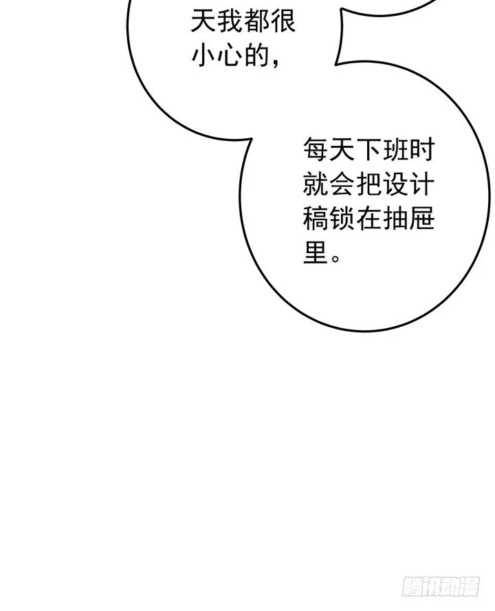64话 记忆重叠 第30页
